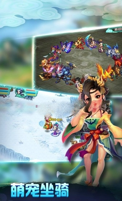 凡人仙魔传截图1