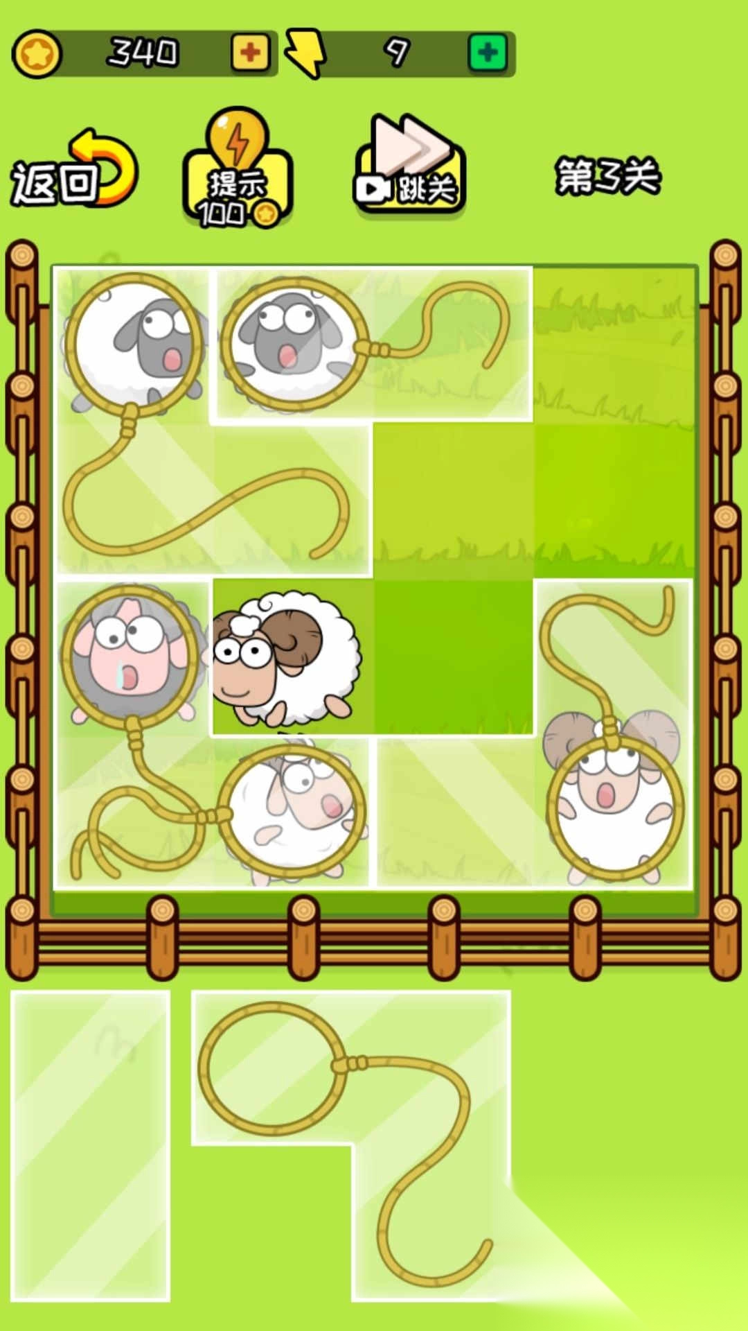 闯关得动脑截图1