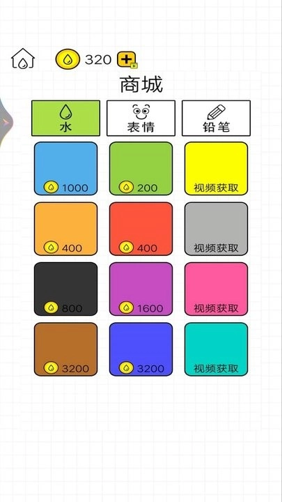 快乐的水杯截图1