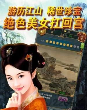 大清王朝之康乾盛世截图1