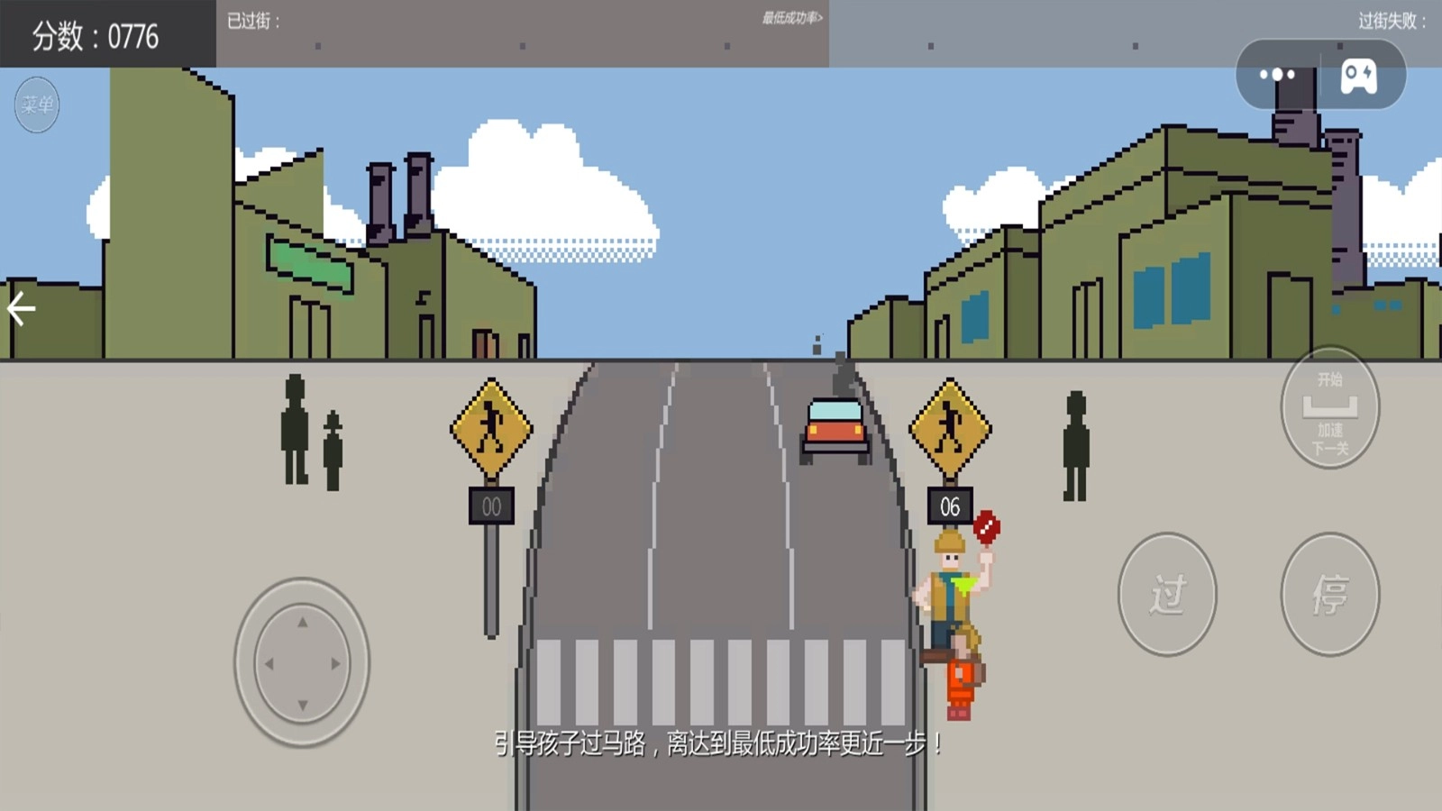 闯关极限挑战截图1