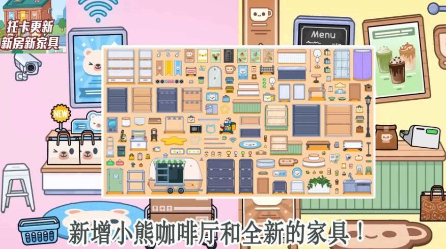 米加世界自建小镇截图1