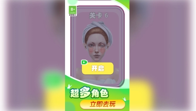 素人美妆达人截图1