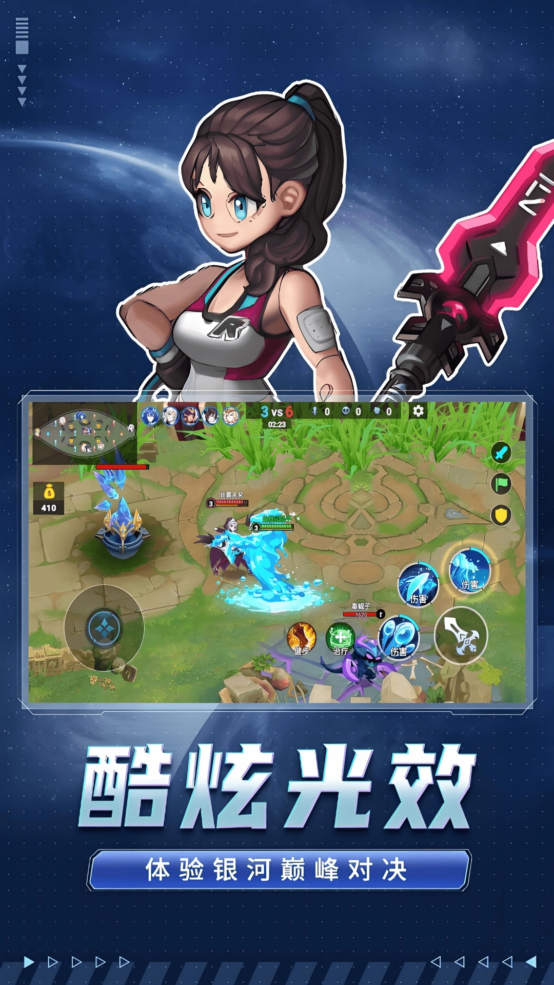 冲锋上王者截图1
