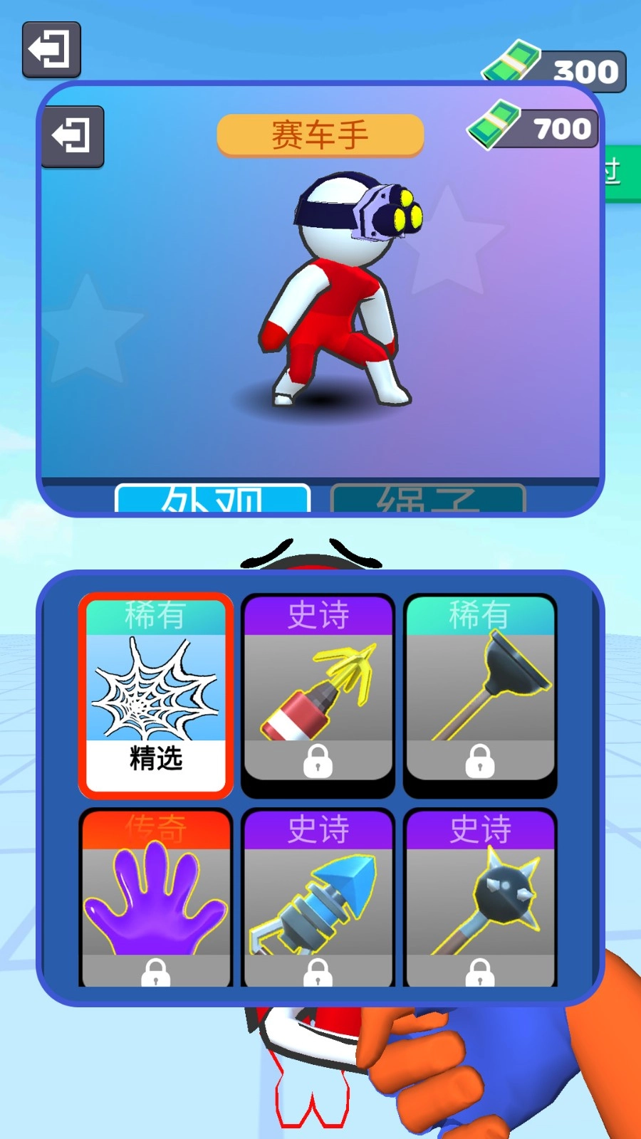 蛛网猎手截图1