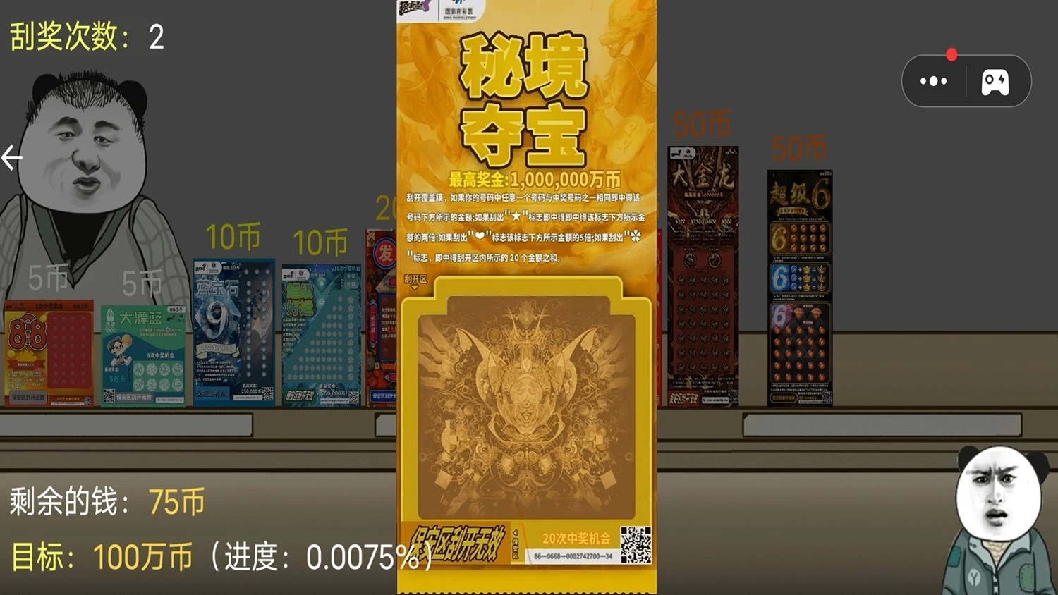 砍价小能手截图1