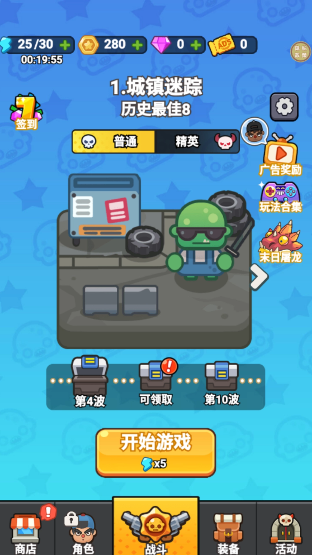 我的求生日记截图1