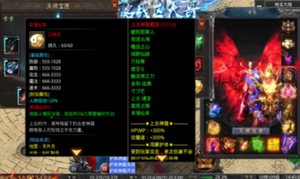 王炸魔神超超变截图1