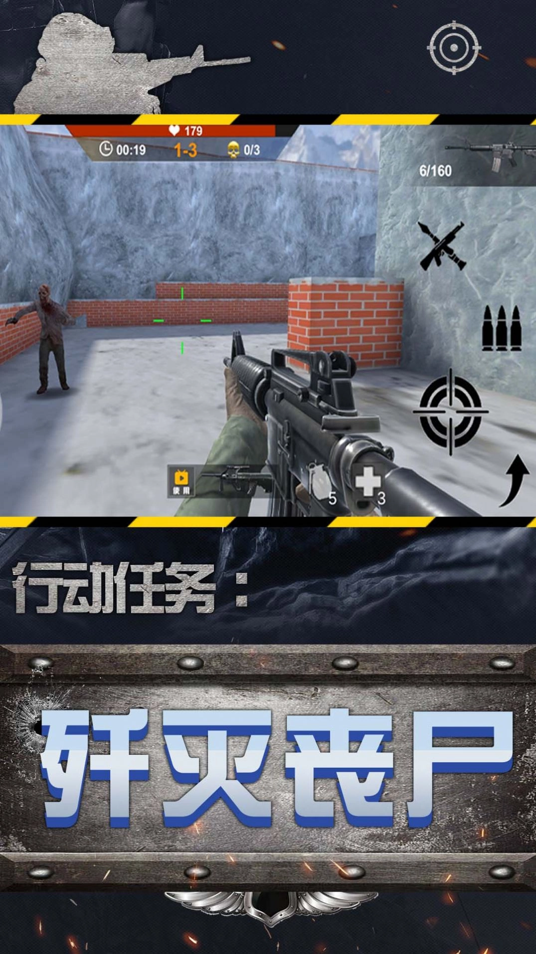 城市英雄狙击手机版截图1