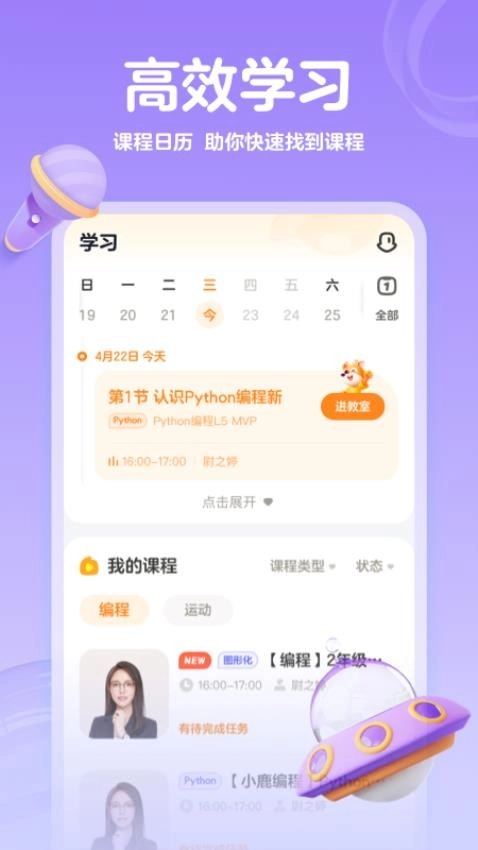 编程科普工坊截图1
