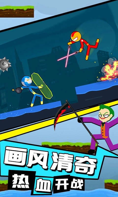 火柴人重生之战截图1