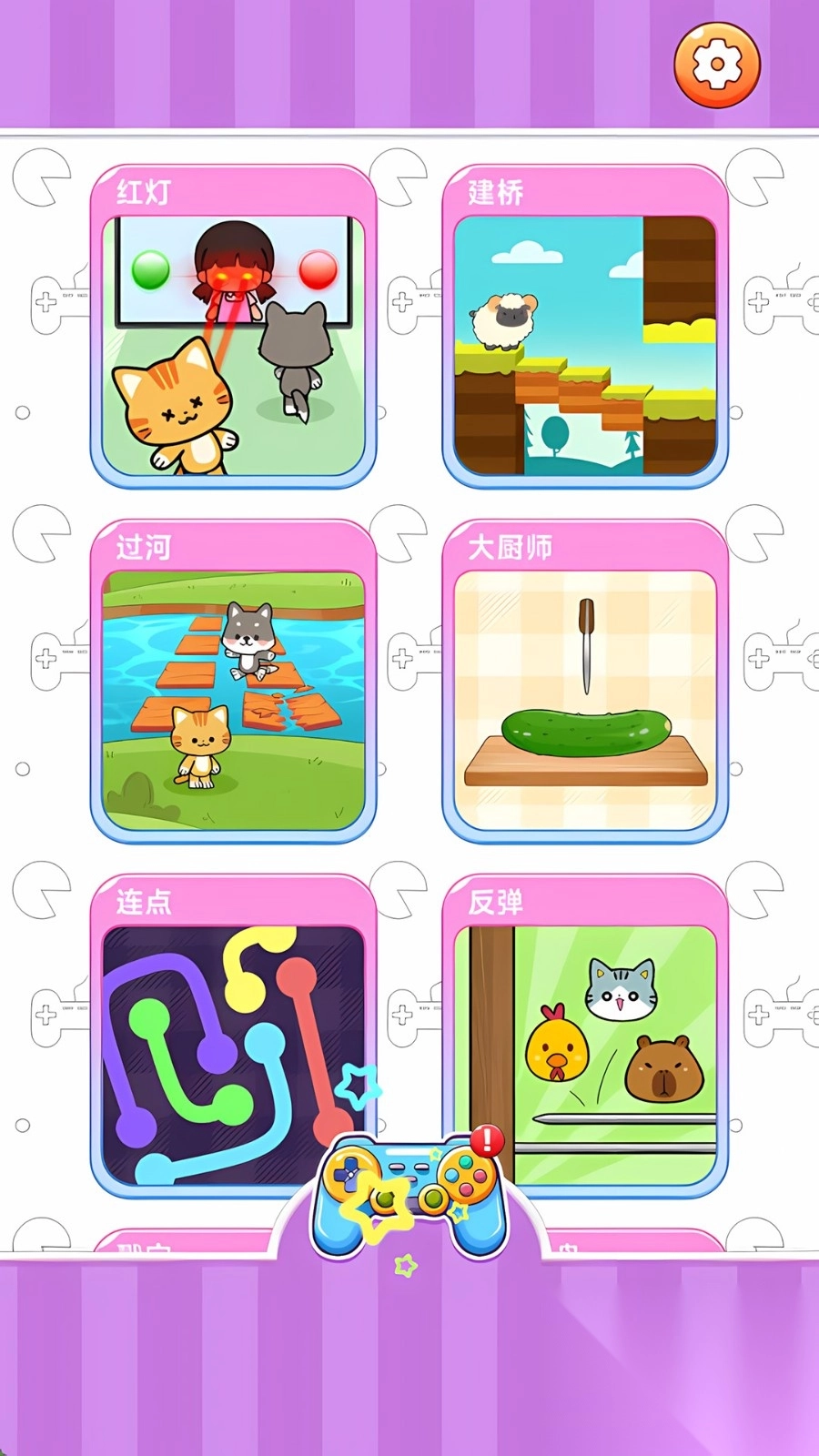 迷你游戏大师截图1