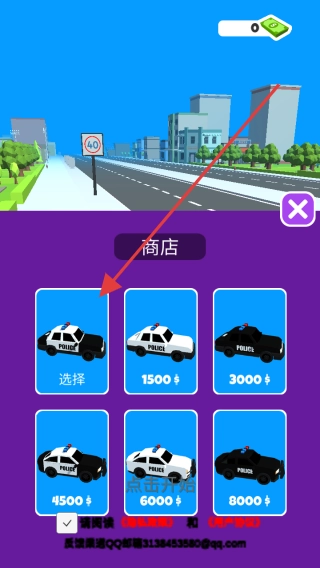 上路开罚单截图1