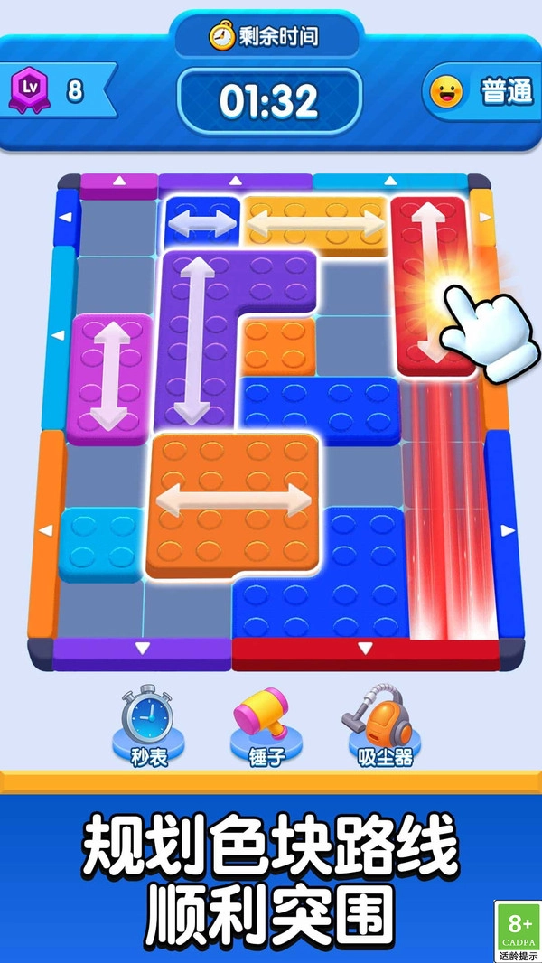 俄罗斯暴爽方块截图1