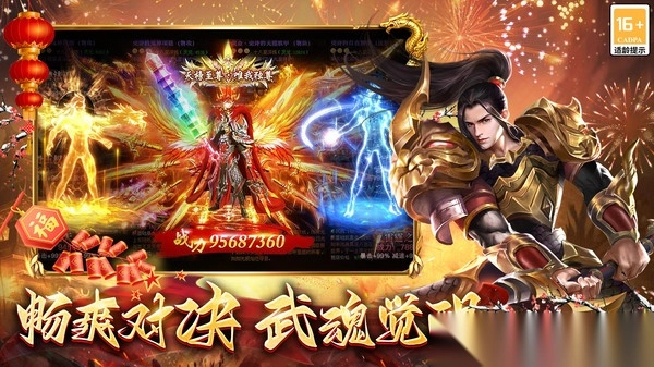 月光传奇3截图1