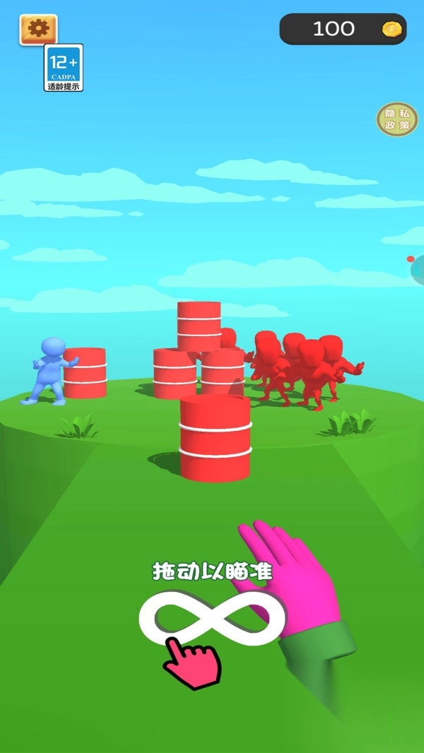 不要惹毛我截图1