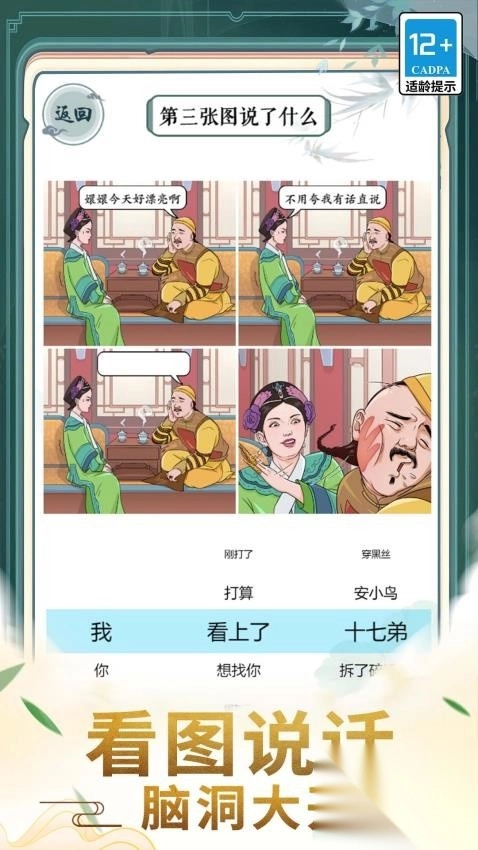 文学小天才截图1