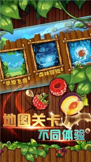 天天切水果大比拼截图1
