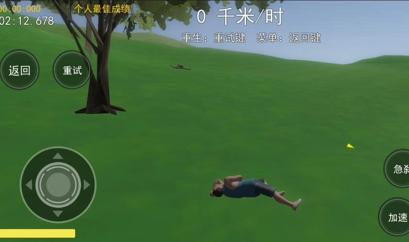 疯狂父子俩截图1