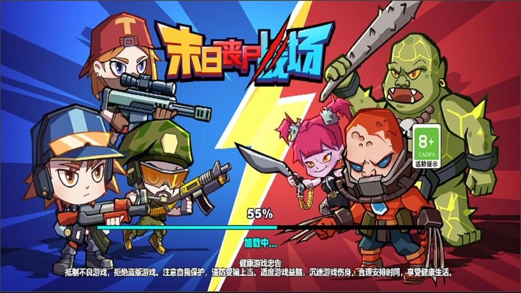 末日丧尸战场截图1
