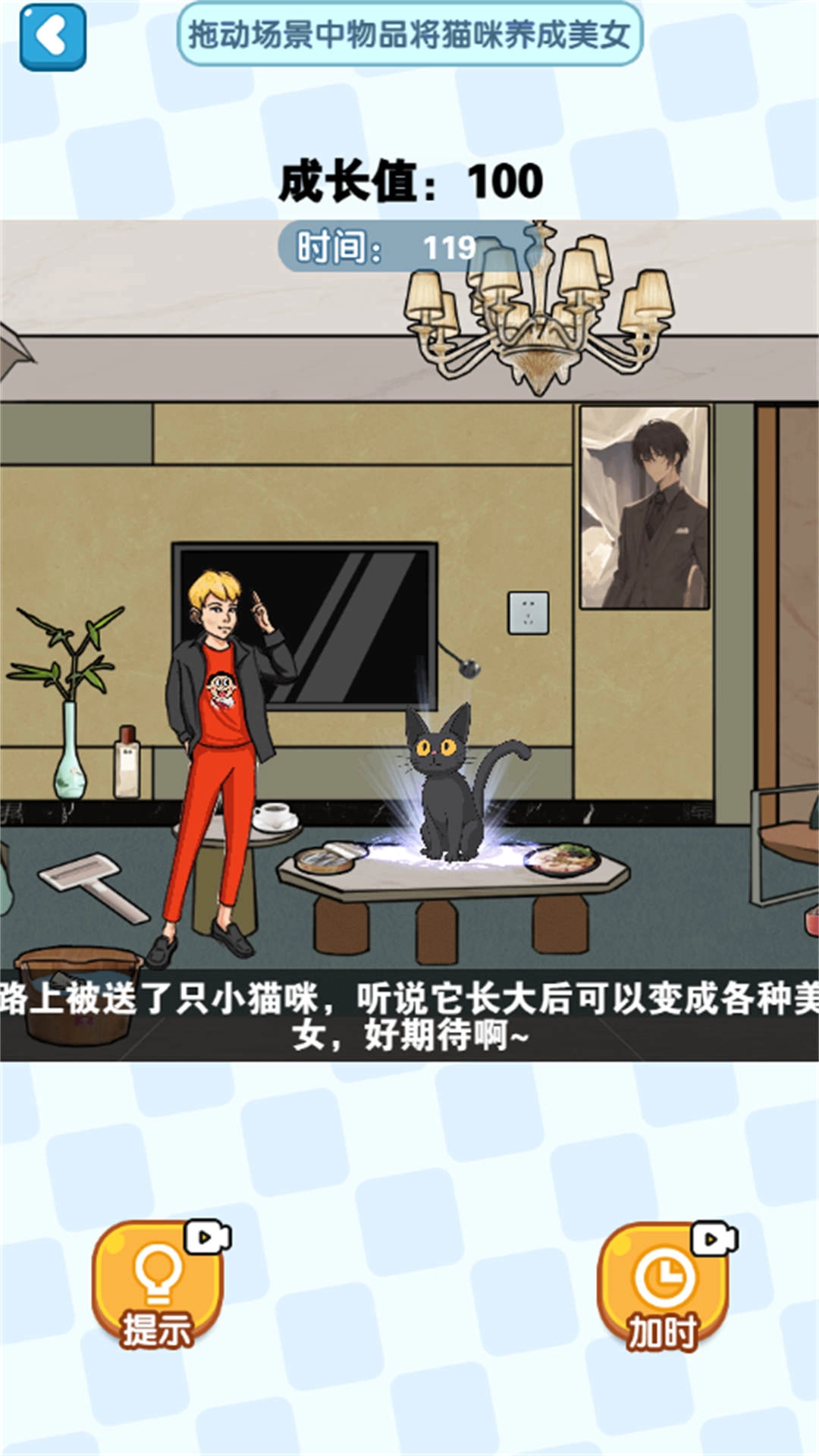 美女养成计划截图1