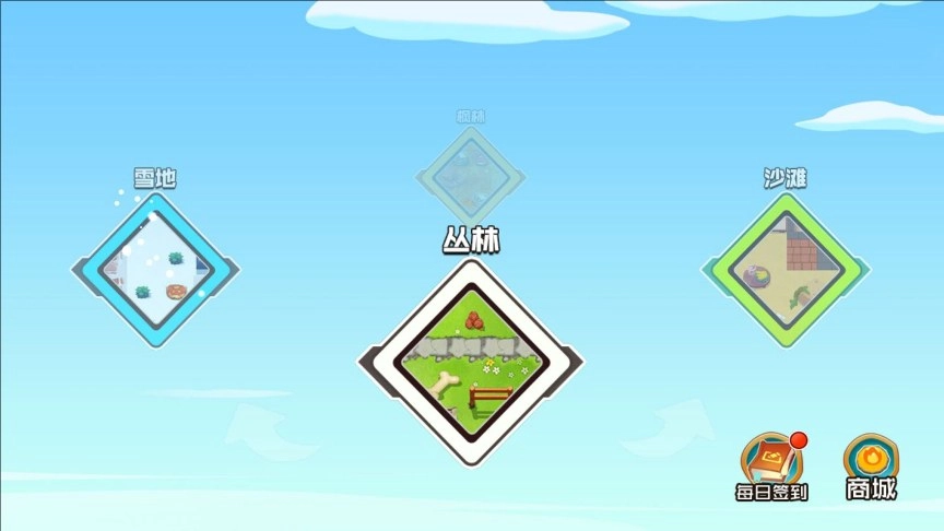 造塔守护家园截图1