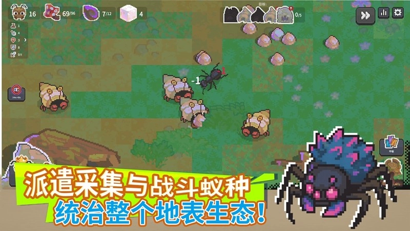 小小昆虫世界截图1