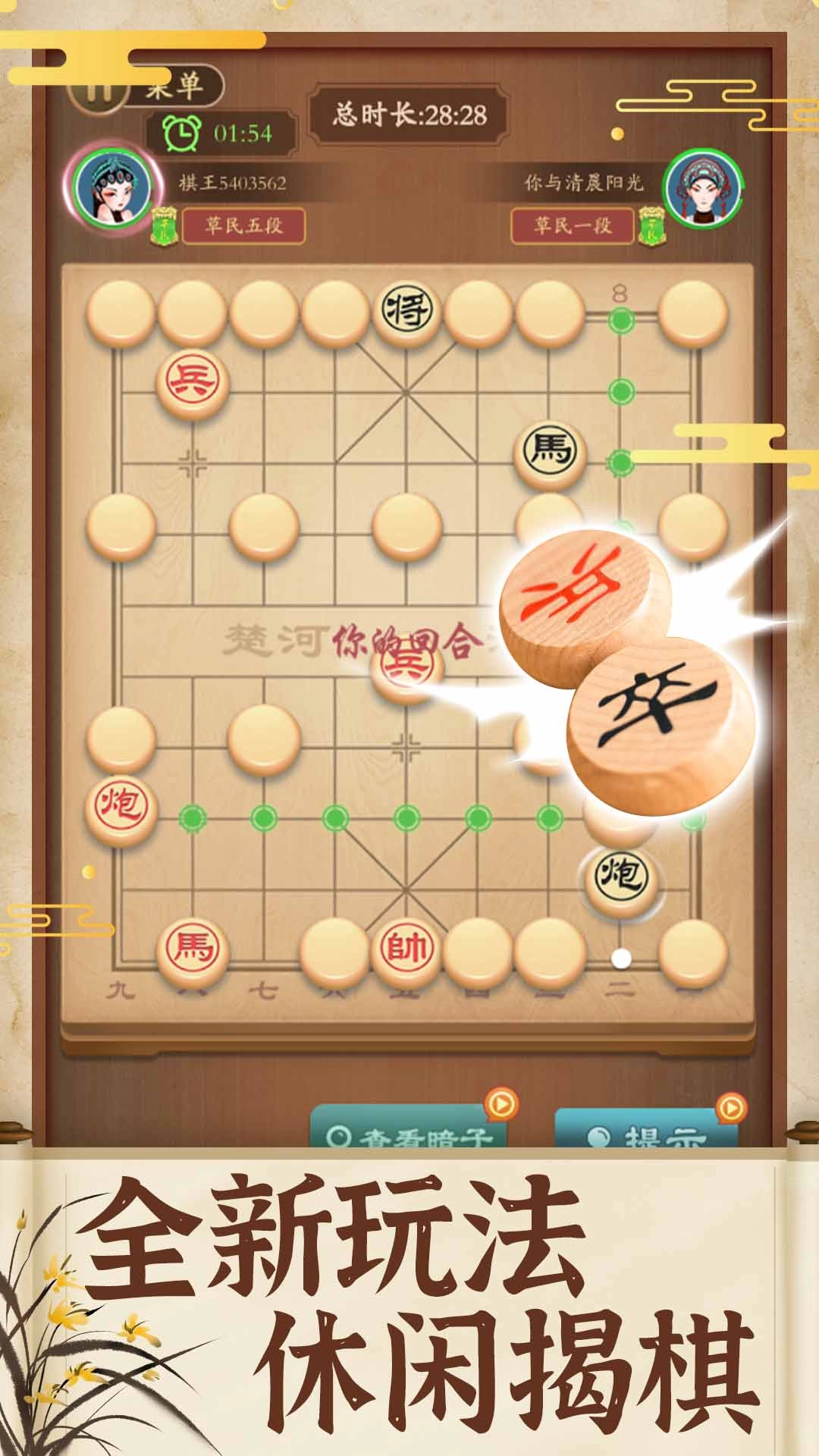 棋王巅峰对弈截图1