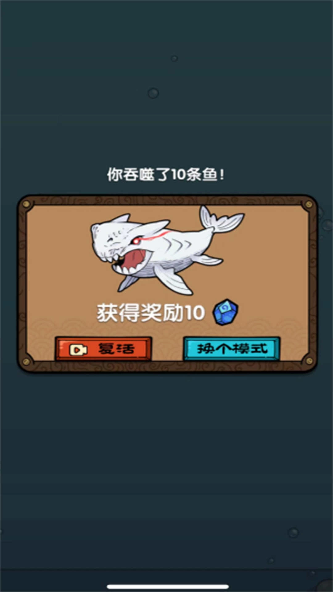 合成吞噬我最牛截图1