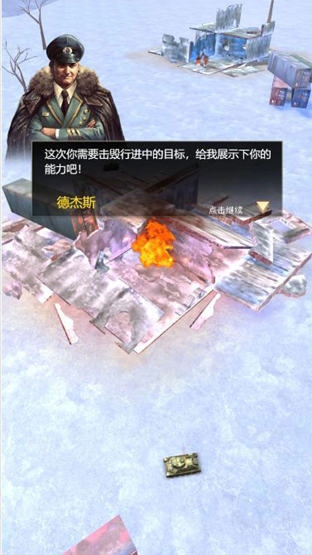 超神坦克大战截图1