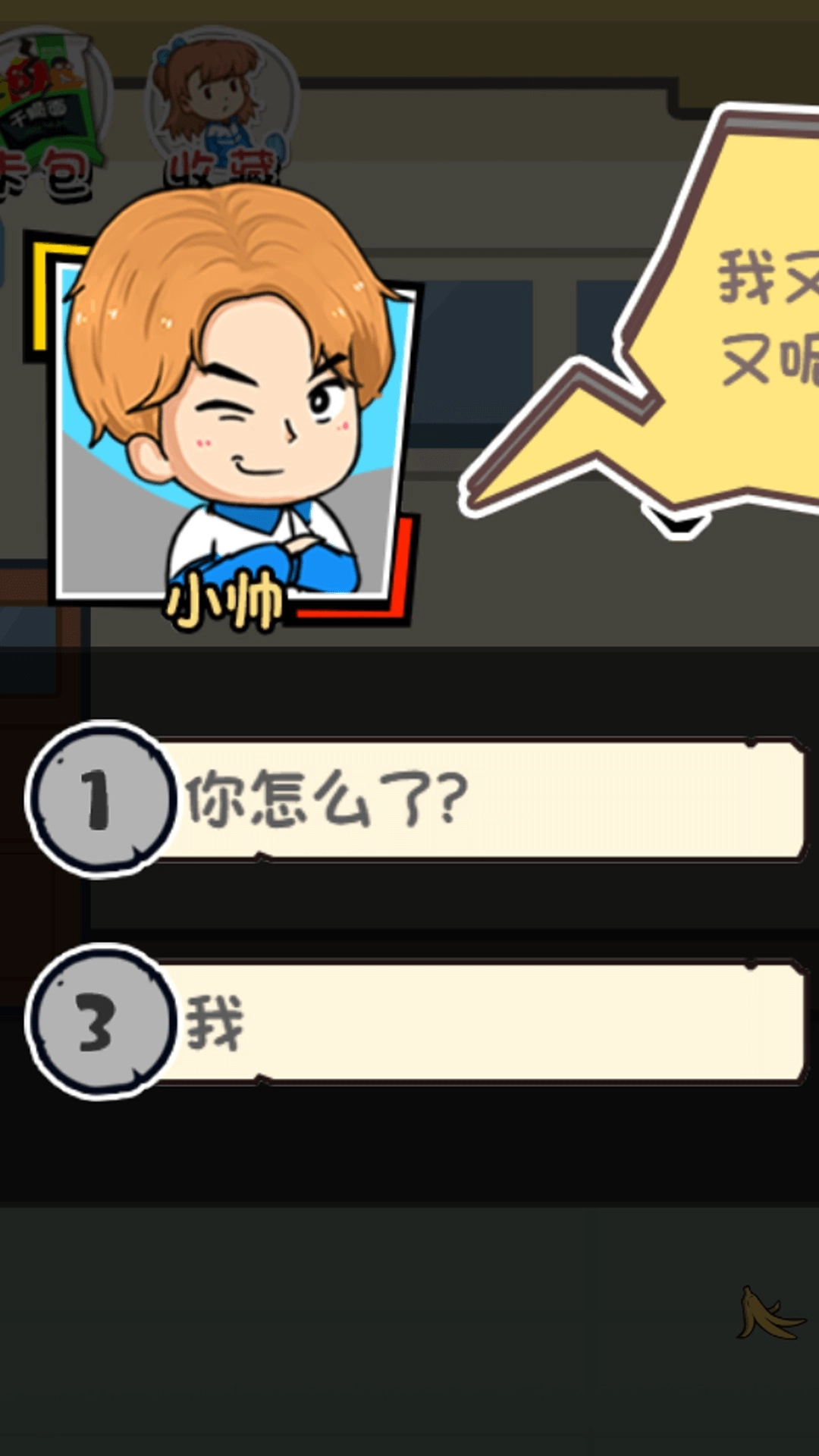 高中生契约截图1