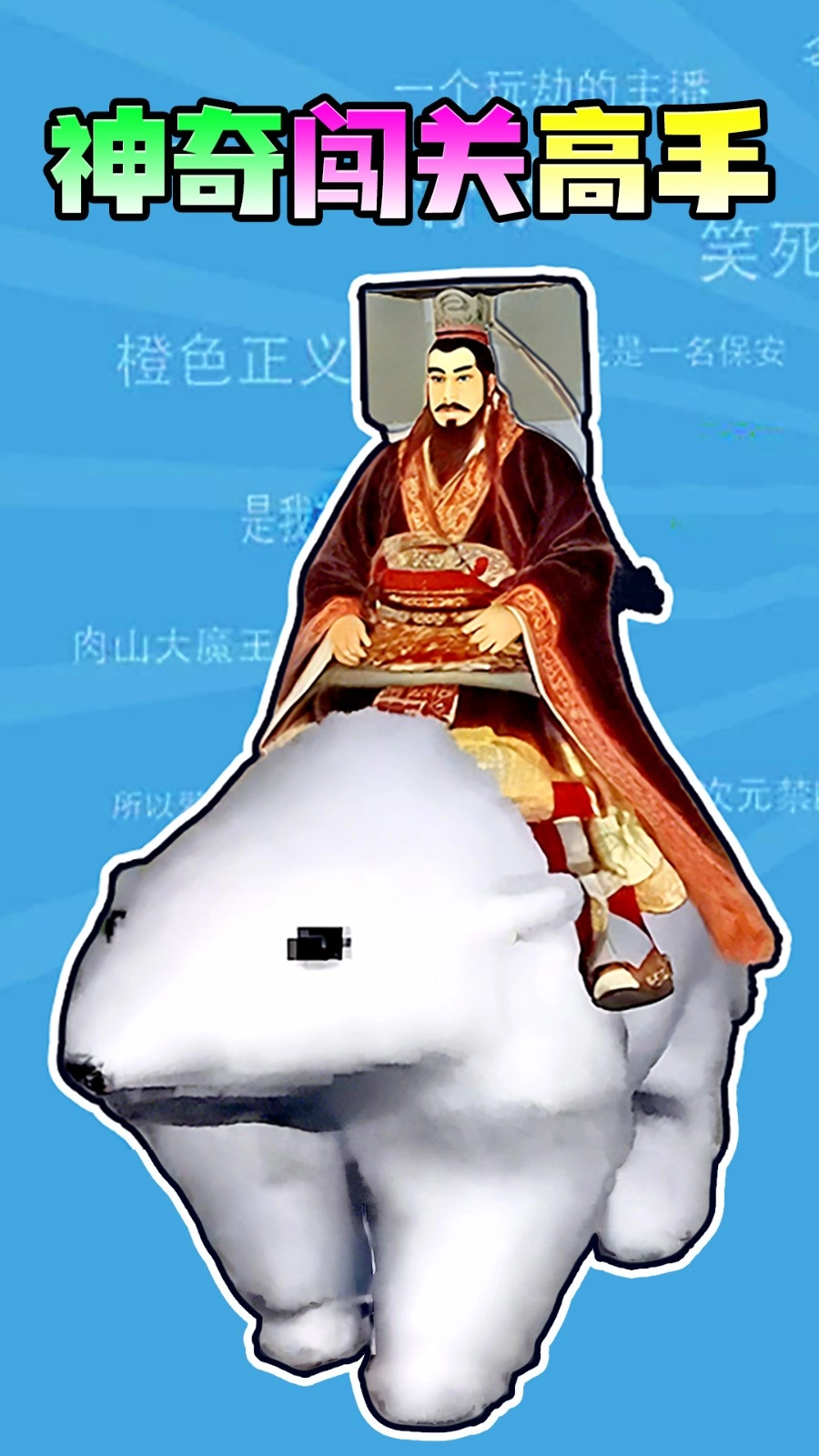 神奇闯关高手截图1