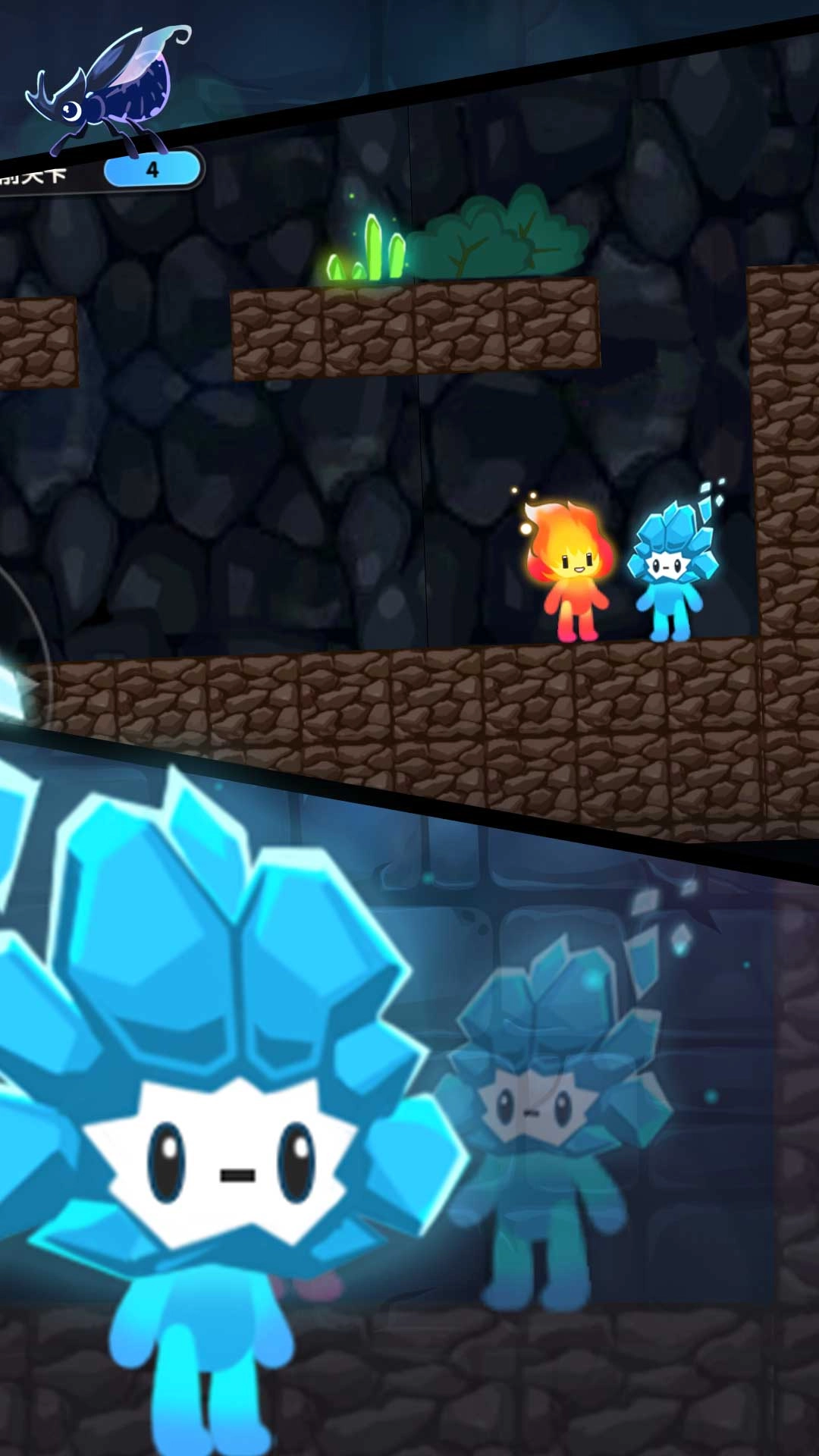 红蓝人冰火世界截图1