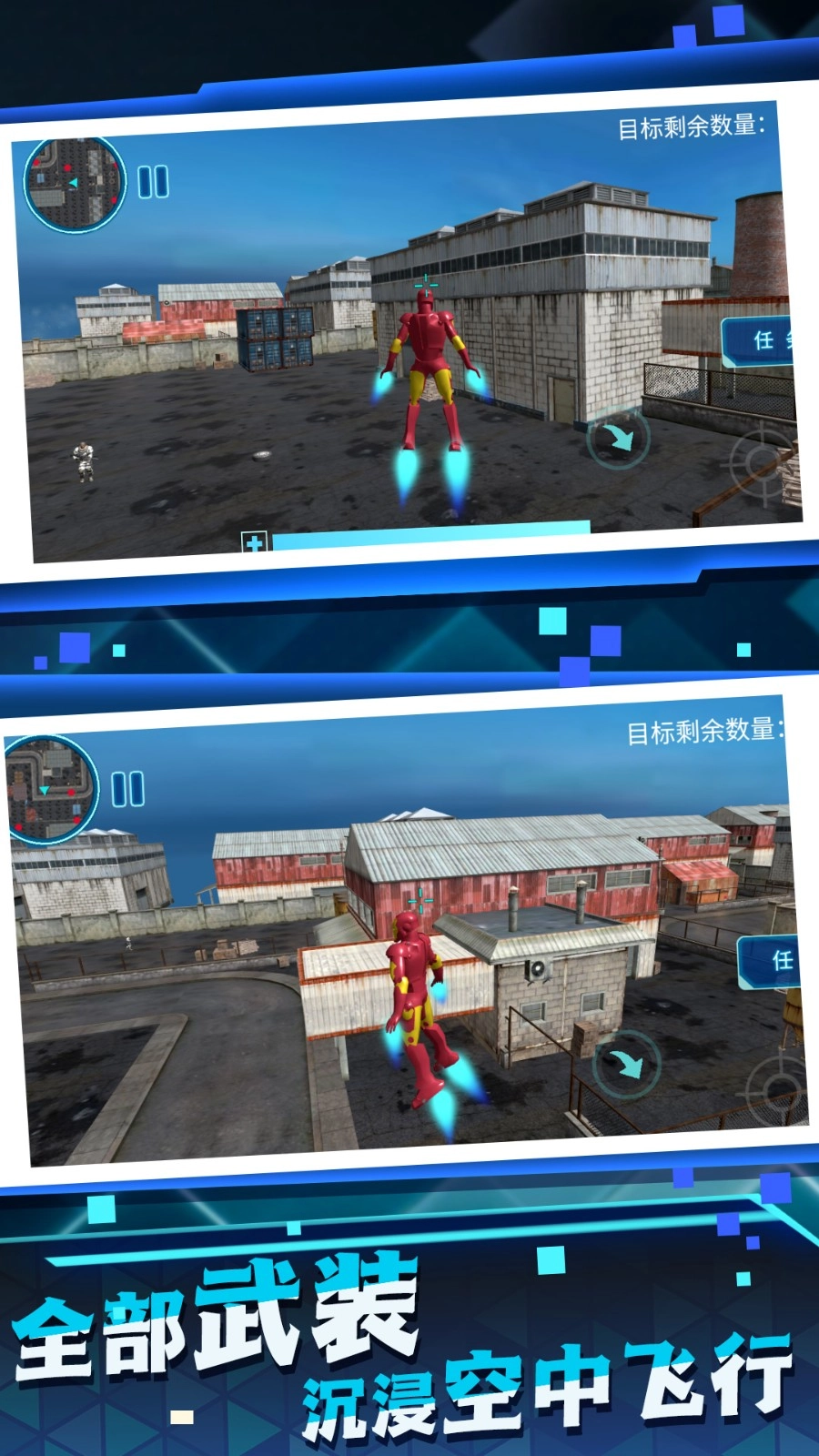 铁甲战神在都市截图1