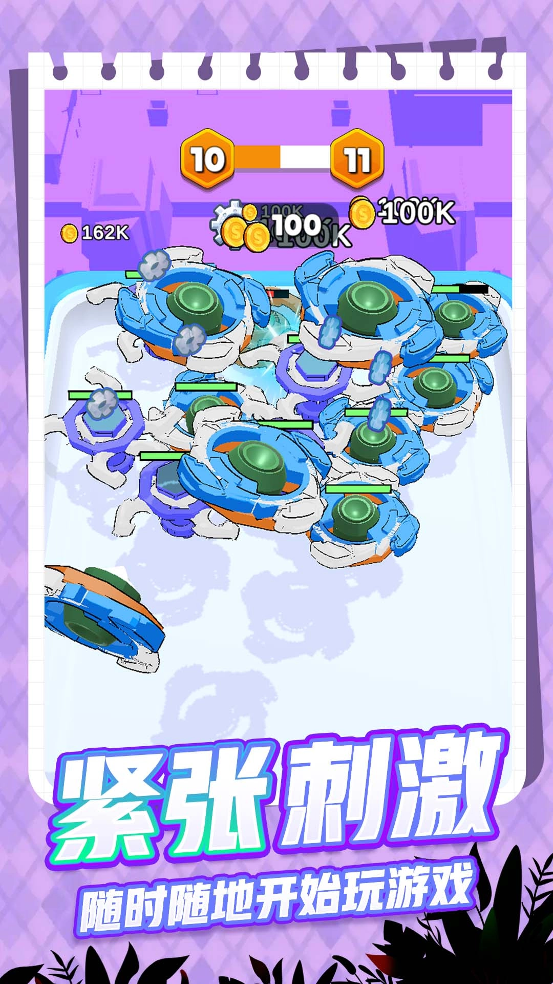 陀螺大亨截图1