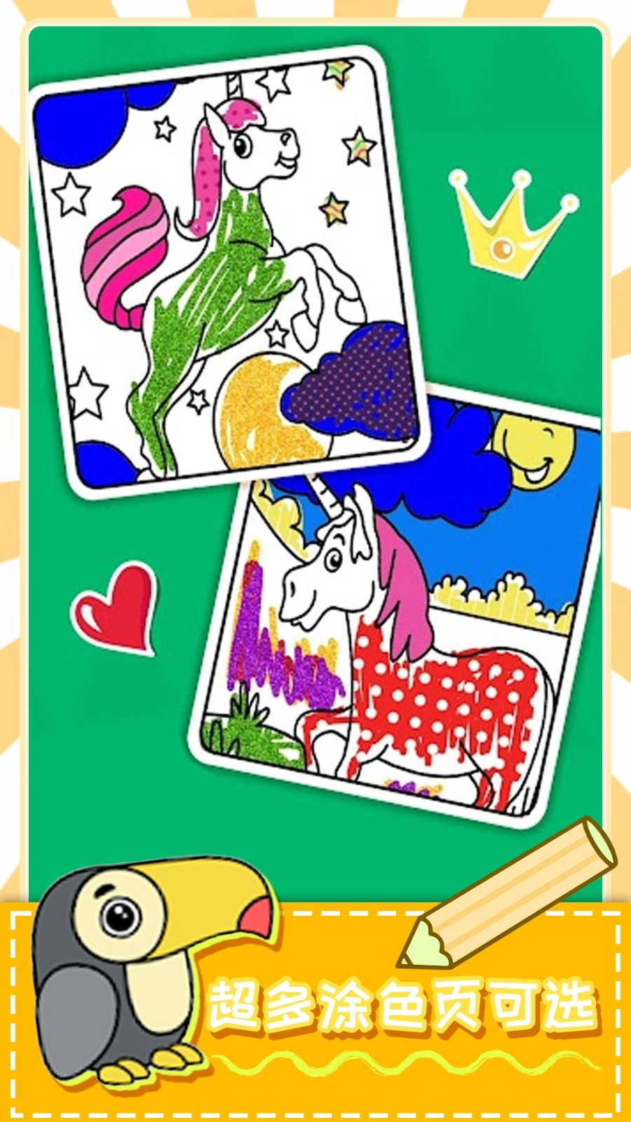爱填色小画家截图1