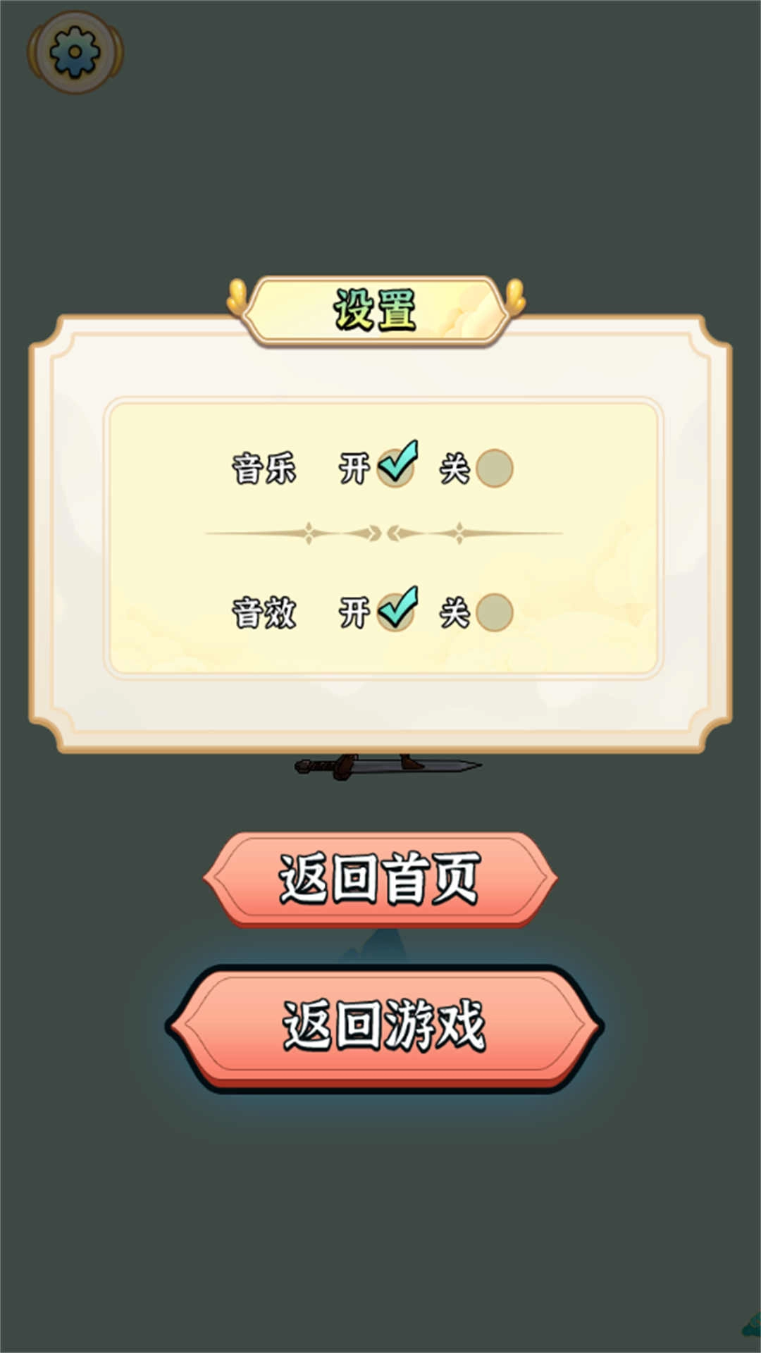 吞噬速成神龙截图1