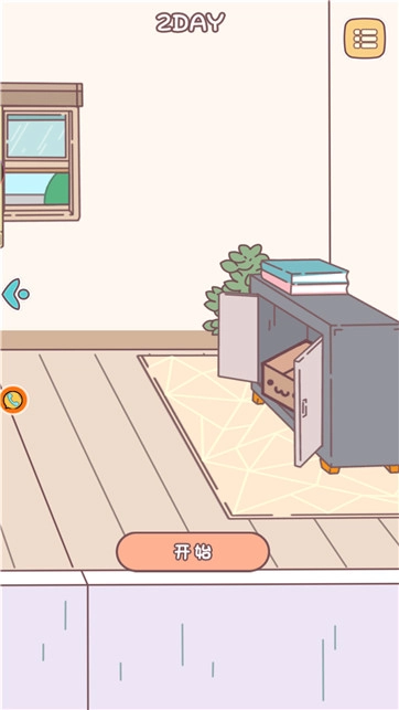 校园阳光小公主截图1