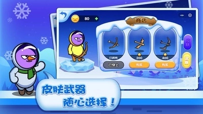 绝世弓箭手安卓版截图1