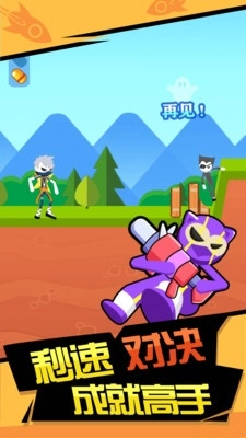 火箭炮高手安卓版截图1