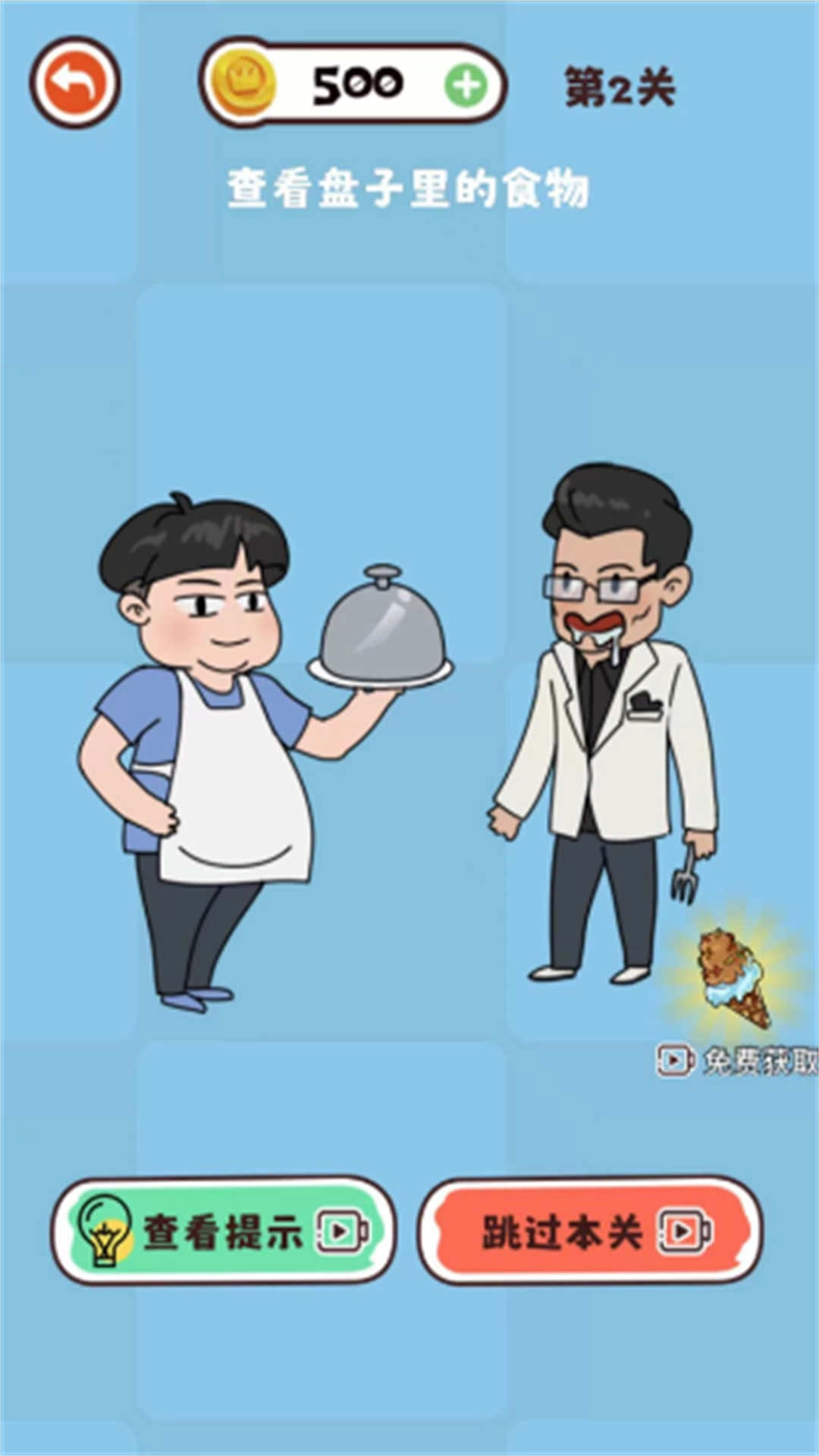 美少女橡皮擦截图1