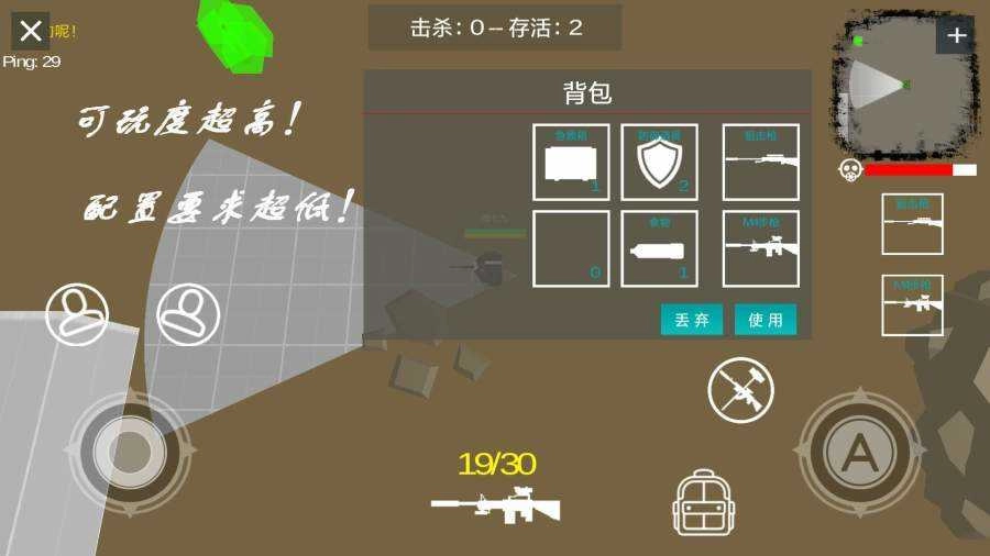 方块活下去截图1