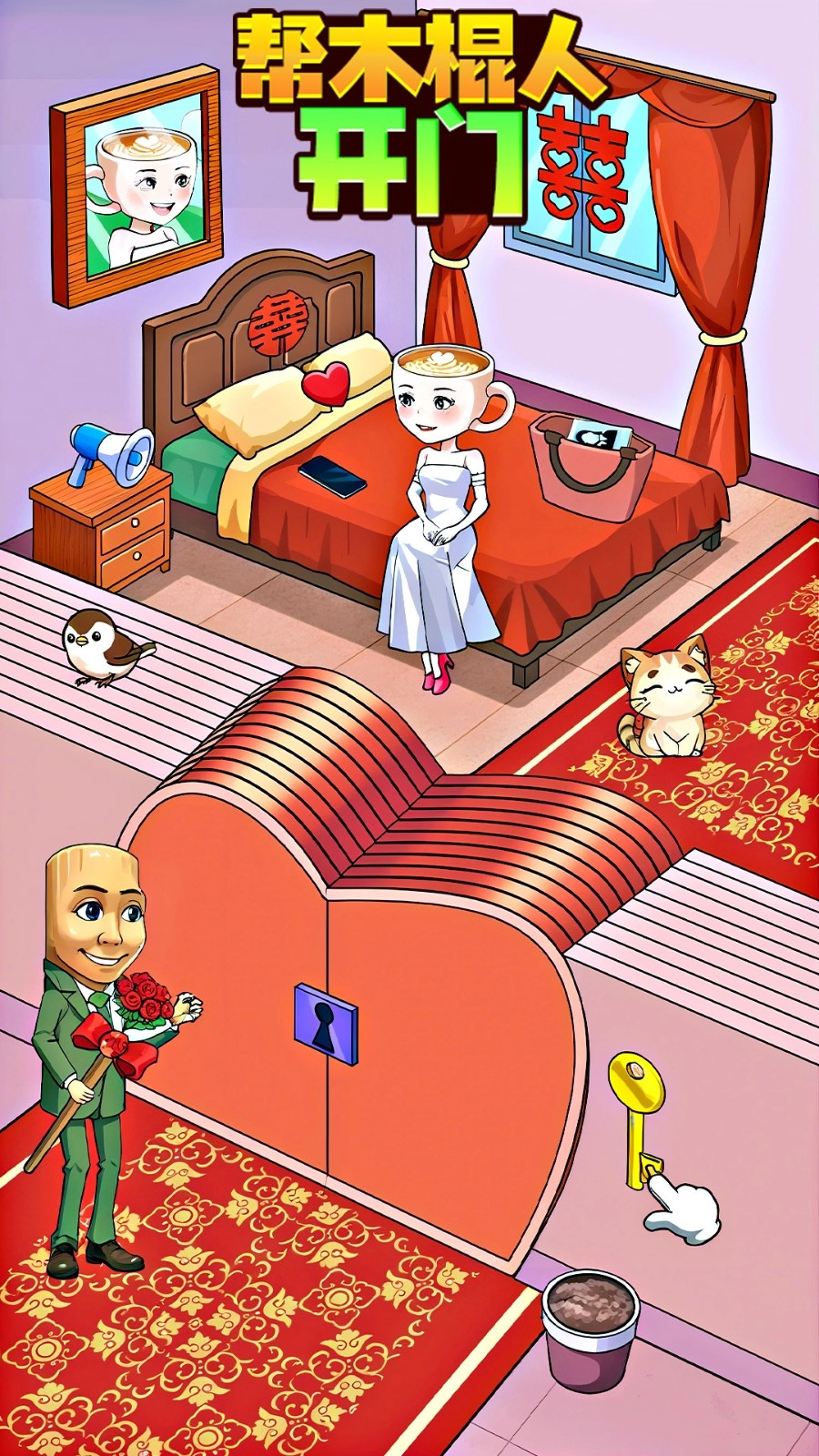 脑洞进化秀截图1