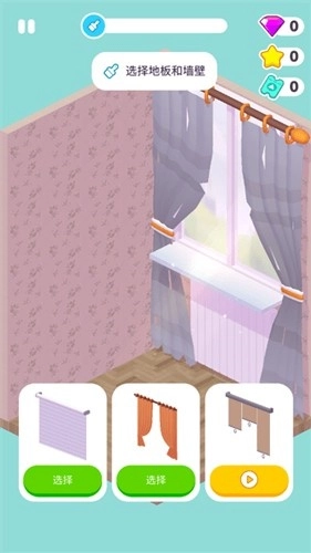 装修人生安卓版截图1