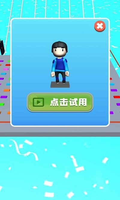 你想上天吗截图1