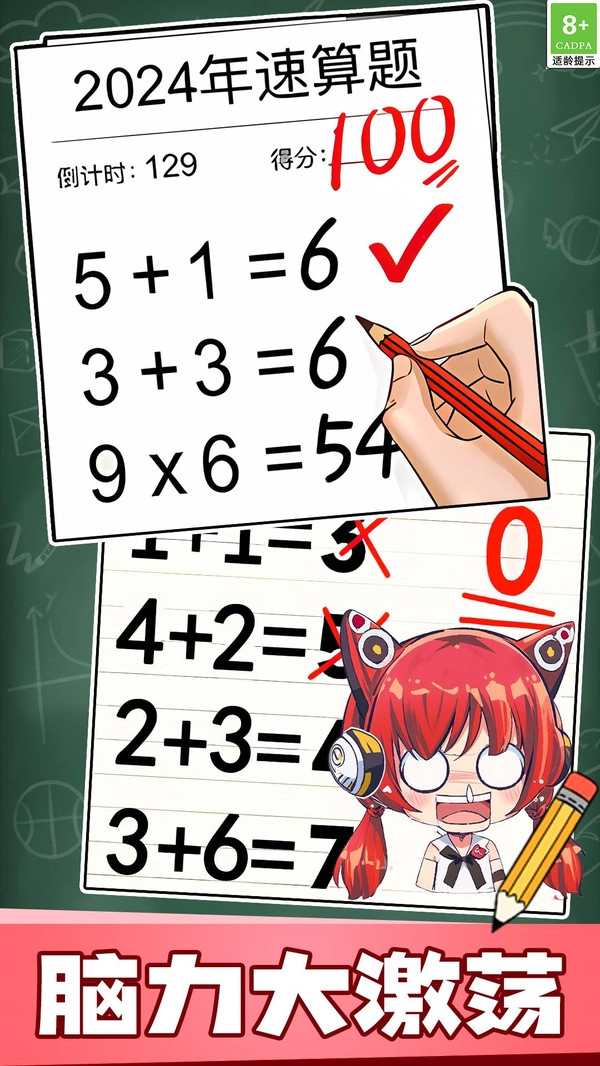 考试模拟赛截图1