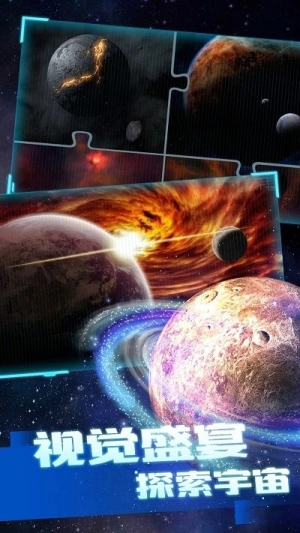 银河星舰联盟截图1
