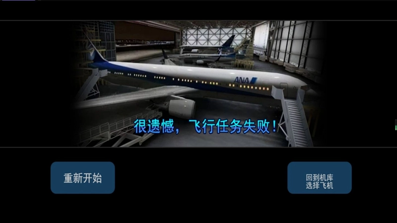天空之上真实之旅截图1