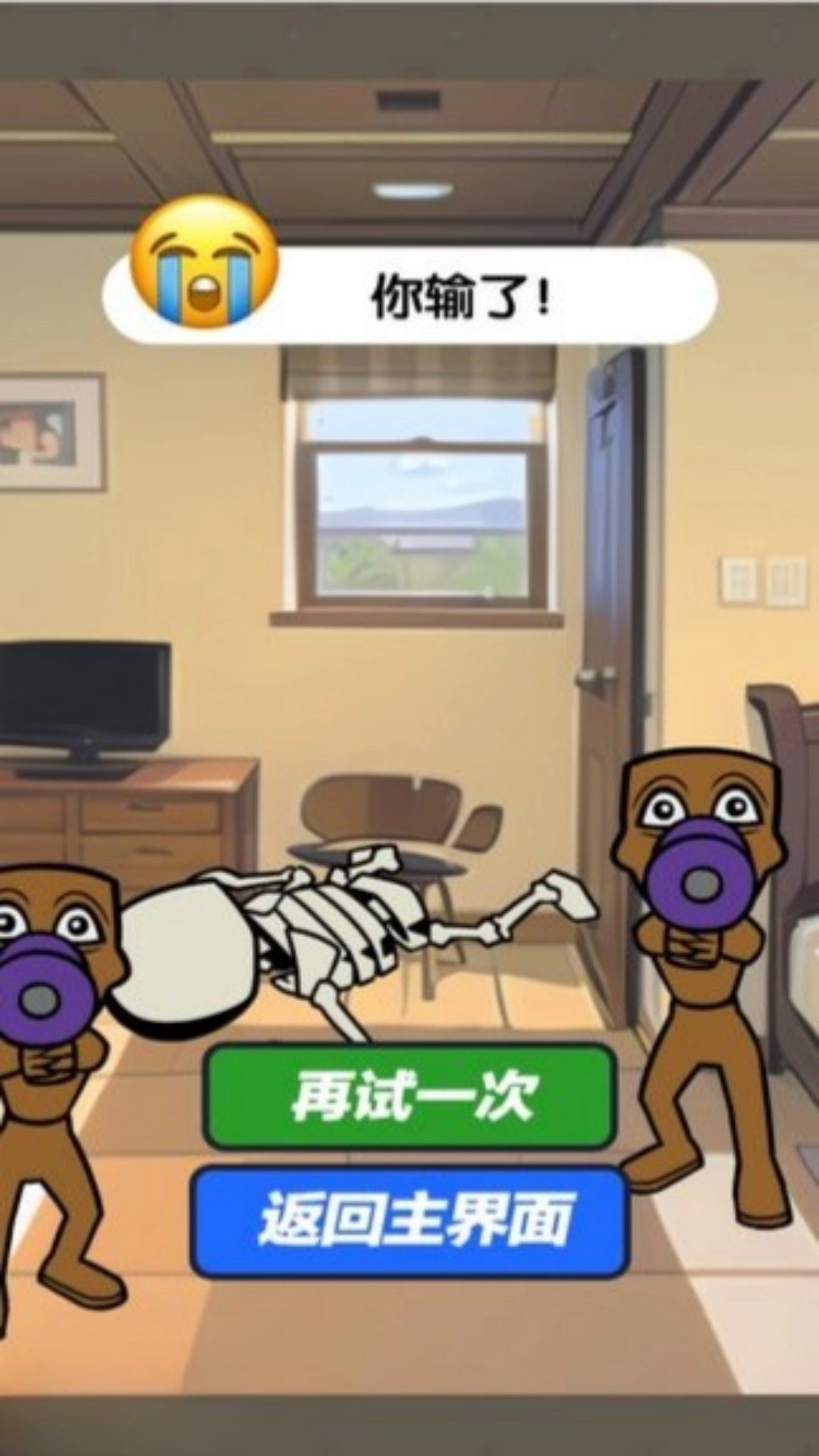 木棍绝境突围截图1