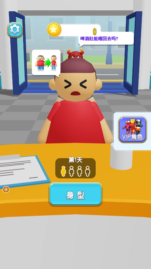 医院拍片大师截图1